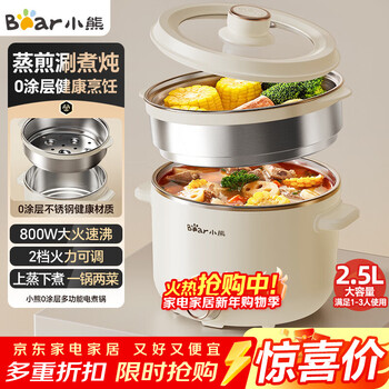 Bear stainless steel electric cooker, dormitory small electric cooker, electric steamer, student instant noodles household electric hot pot, steaming and cooking all-in-one multi-functional pot 0 coating for 2-3 people e25p6 with steamer