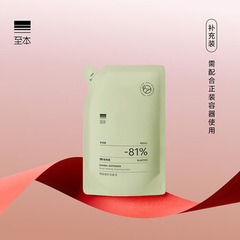 New version of special repair cleansing foam refill 130ml (need to be used with the full container) new year gift