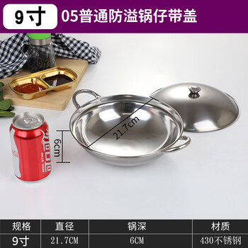 Tuojin japan imported quality extra thick 304 stainless steel pot household commercial alcohol stove small hot pot flat bottom non-stick pot ordinary pot with lid 9 inches