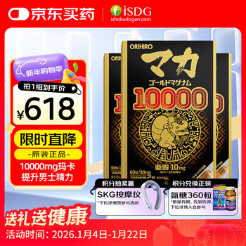 Orihiro high concentration maca capsules 60 capsules maca kidney strengthening delay long-lasting men 3 boxes 3 months supply