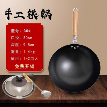 Tuojin japan imported quality zhangqiu old-fashioned iron pot wok household cooking non-stick pot uncoated gas stove handmade _ earless single pot + visible lid + steel spoon spatula 30cm