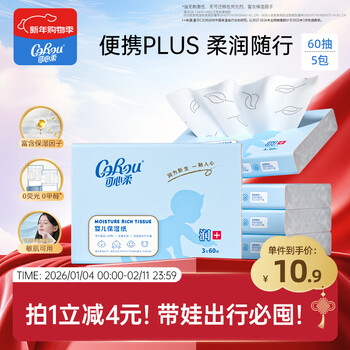 Corou tissue paper, 3-layer s size, 60 sheets*5 pack, moisturizing tissue, yunrou tissue, cream paper, easy to carry, napkin