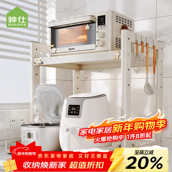 Shuaishi (shuaishi) kitchen microwave storage rack retractable microwave holder storage rack rice cooker storage rack kitchen rack