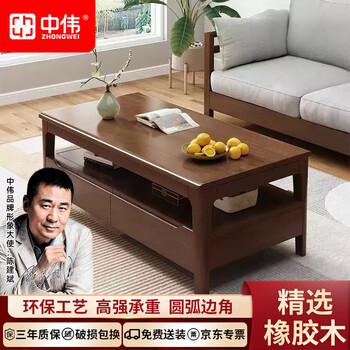 Zhongwei solid wood coffee table living room home small apartment office nordic simple table tea table 1.3m walnut color