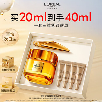 L'oreal collagen honey pot eye cream 20ml set gift box anti-wrinkle lightening moisturizing skin care products new year gift