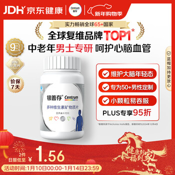 Centrum middle-aged and elderly men's multivitamin b complex b12 calcium magnesium iron vd3ce zinc selenium biotin silver centrum 160 capsules