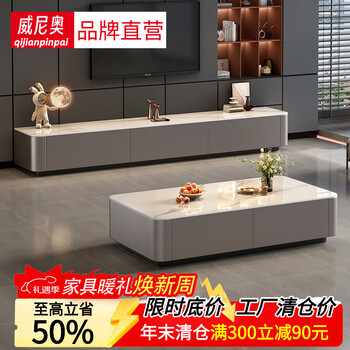 Weiniao slate coffee table living room light luxury high-end mobile coffee table small apartment tv cabinet modern simple home office 120 coffee table + 200 tv cabinet snow mountain white gray cabinet