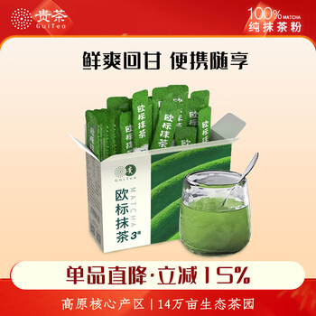 Guicha european standard matcha powder 1.5g*30 sticks guizhou tongren no. 3 pure straight drink blended sticks can be soaked in water