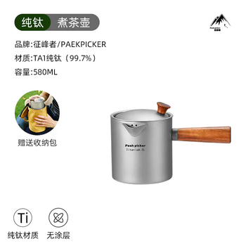 Yusen yi zhengfengzhe pure titanium tea maker home camping portable electric ceramic stove teapot wooden handle titanium cup kung fu pure titanium tea set pure titanium teapot 580ml) free storage bag 580ml