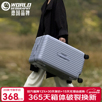 World geographic 2025 new german large capacity luggage men's and women's travel trolley bag student universal wheel password leather box ice blue purple (winter limited color) 26 inch - plus thickened - check box pc material - double frame - large capacity deep warehouse
