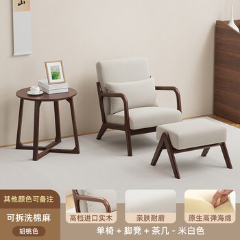 Yusenyi reception and negotiation tables and chairs outdoor courtyard balcony table and chair combination leisure area layout tea drinking three-piece sofa walnut beige cotton linen single coffee table footrest