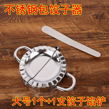 Shantou lincun dumpling artifact new stainless steel dumpling press mold to pinch dumplings lazy dumpling press dumpling skin tool 1 medium dumpling maker + 1 piece of 304 stainless steel stuffing pick