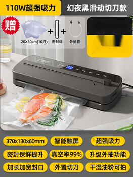 To life s6 fully automatic household vacuum sealing machine food packaging machine small fresh-keeping sealing plastic sealing machine vacuum compression magic night black upgraded suction sliding cutter model comes with vacuum bag accessories