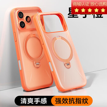 Tulas pi sauce recommends pivot case qpro suitable for 17prox mobile phone case 17pro xingyu orange camera button all-inclusive iphe17pro
