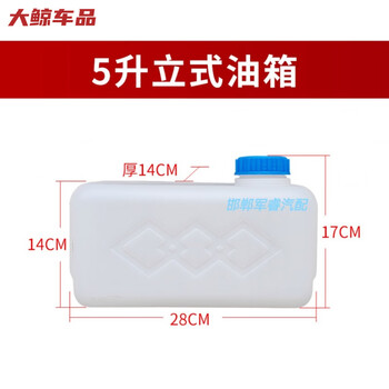 Gongma diesel heating oil tank collection parking heater heating air heating all-in-one machine plastic oil tank thickened oil pot oil barrel 5 liter vertical oil tank