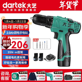 Dayi 12v rechargeable hand drill electric drill 1002 multifunctional household electric screwdriver electric drill