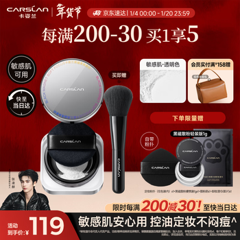 Carslan black magnetic loose powder setting powder oil-controlling concealer long-lasting anti-sweat and non-removing makeup (sensitive skin) 8g new year gift