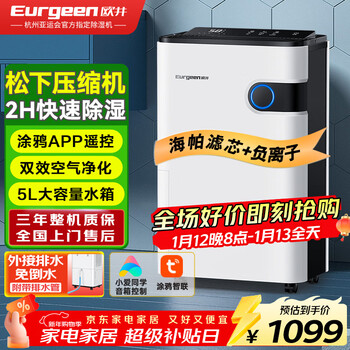 Eurgeen dehumidifier/dehumidifier dehumidification capacity 22 liters/day household basement purification and sterilization intelligent control dehumidifier oj-223e