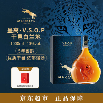 Meukow vsop cognac 1000ml french imported wine gift box