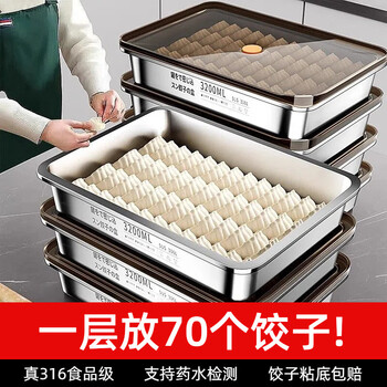 Swsr japanese dumpling box food grade freezing special 316 stainless steel 2025 new frozen fresh-keeping frozen dumplings multi-layer food grade 304 steel-non-stick bottom large size 1 layer 1 cover 70 pieces