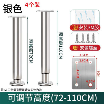 Fantasy bathroom support feet tv cabinet bracket legs table legs sofa bed foot pads adjustable base load-bearing 4 pieces/stainless steel sticky nails dual-purpose adjustable 72110 silver
