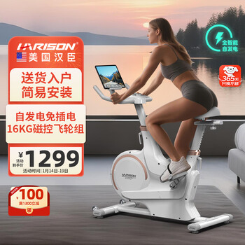 Harison hanchen dynamic bicycle home smart self-powered indoor bicycle fitness equipment hr-b500pluseco