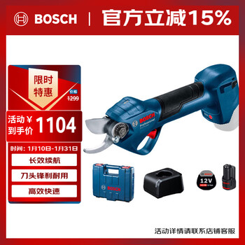 Bosch (bosch) electric pruning shears, powerful 12v lithium battery for pruning fruit trees, pro pruner single battery set