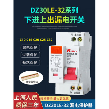 220v leakage protector switch lower outlet dz30le-32dpn air 220v 25a20a16a 16a 1p+n