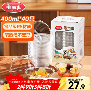 Meiya disposable bowl food grade 400ml*40 pieces high temperature resistant aviation crystal bowl picnic plastic convenient soup bowl