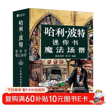 Harry potter mini book magical scenes warner officially authorized harry potter art album movie concept art design mini book harry potter collection palm book produced by shuyi design