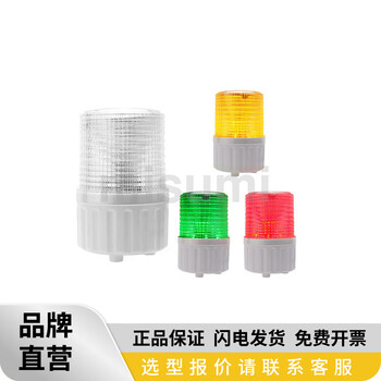 Economical misumi one-light three-color signal light misumi e-msm150ryg-s