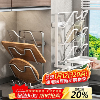 Youqin kitchen pot cover rack punch-free chopping board storage rack wall-mounted multi-function placer chopping board storage rack