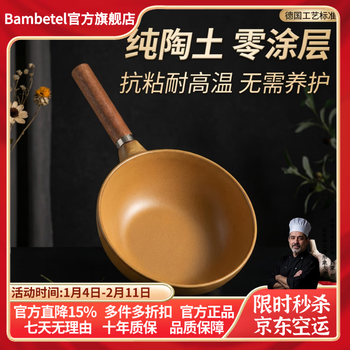 Bambetel german brand clay wok uncoated ceramic casserole baby food supplement pot high temperature resistant wok gas stove dedicated for 2-4 people 2.5l - caomujin kiln-resistant anti-stick wok 24cm