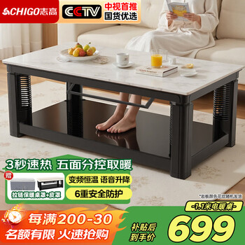 Chigo electric heating table multifunctional fire table rectangular heating table fire coffee table with lift electric heating stove electric baking table stove stove heating stove heater home dining table best-selling four-column heating + 1.1 meter no furnace + voice control lift frequency conversion g11