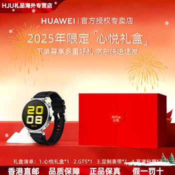 Huawei (huawei) new year's gift watch watch gt5 new sports smart watch store bluetooth phone gt5pro watch adult men and women chinese valentine's day limited gift box 41mm phantom black