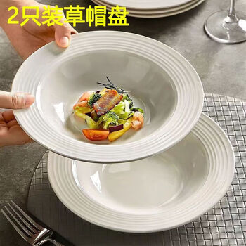Vinoa plate ins high-looking simple ceramic white plate home deep plate threaded salad pasta western plate classic silk edge straw hat boutique plate 9-inch threaded straw hat plate 2 pieces + 1 spoon