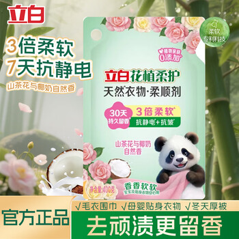 Liby laundry detergent flower plant soft protection anti-color crossing anti-yellowing clothing long-lasting fragrance deep cleansing decontamination laundry detergent camellia coconut milk fragrance softener 400g