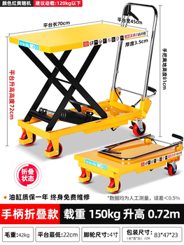 Rio tinto manual hydraulic lift platform truck mobile lift truck manual manual lift platform upgrade folding handle tf15 single shear load 150kg lift 3