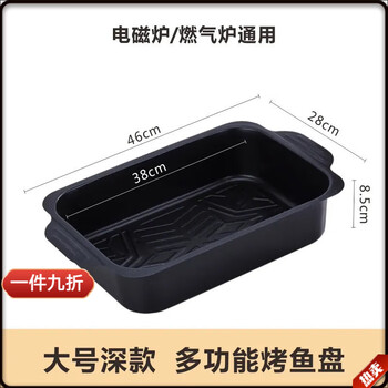 Molosent thick carbon steel grilled fish plate non-stick grill pan household outdoor multi-functional anti-scalding anti-slip tray induction cooker open flame 45 deep carbon steel grilled fish plate