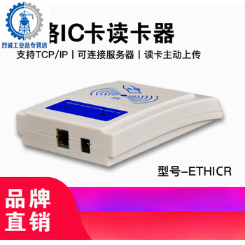 Kexing internet icid card network card reader tcpipwifi supports docking and development of cloud server network port network port ic card reader