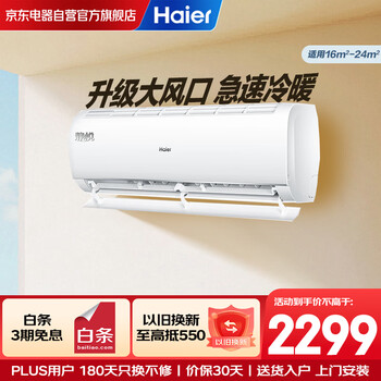 Haier air conditioner hanging 1.5 hp jingyue home appliances national subsidy first-class energy efficiency household frequency conversion heating and cooling bedroom living room wall-mounted self-cleaning kfr-35gw/01kbb81u1