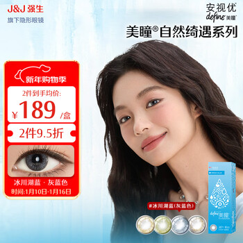 Johnson & johnson onvision natural adventure contact lenses color contact lenses daily disposable hydrogel color invisible hydrogel daily disposable 30 tablets glacial lake blue 30 tablets 275 degrees