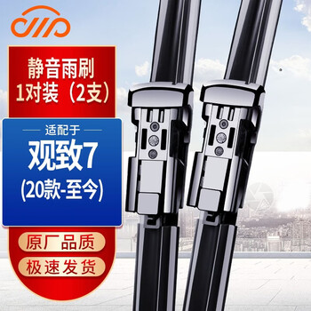 Kakabuy is suitable for qoros 7 wiper blades with original silent rubber strips, 2020 car boneless wiper blades, qoros 7 (20 models - so far) 1 pair of front wipers