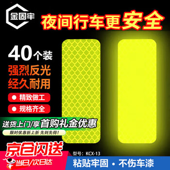 Jinguluo kcx-13 vehicle reflective strips for electric vehicles and motorcycles with reflective stickers and warning signs at night, 3*8cm yellow and green, 40 pcs