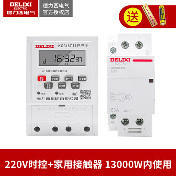Delixi time control switch micro timer 220v billboard power supply street light timer 220v time control (13000w) internal use_home use