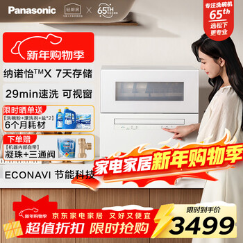 Panasonic desktop dishwasher k1y-pro maternity and baby certified household small space nanoyi 7-day storage sterilization and odor removal 80 independent drying true 5 sets third generation upgraded model k3y