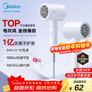 Midea 100 million negative ion hair dryer, hair care hair dryer, high-power quick-drying household hair dryer fj208-polar white 1800w new year gift, birthday gift