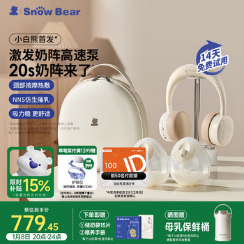 Little white bear snowbear breast pump hands-free electric massage bilateral 3058iipro + chilled storage bag 8861 breast milk combination