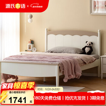 Genji muyu children's furniture solid wood children's bed color-blocked princess bed bedroom retro arched teen crib children's bed 1.35m*2m