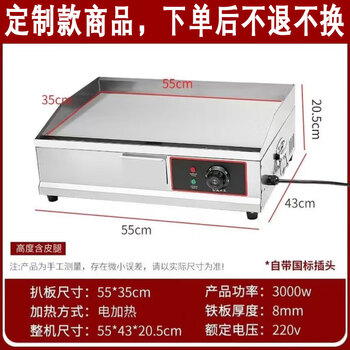 Commercial hand cake machine, electric griddle and cold noodle equipment, non-refundable and non-exchangeable after placing the order, non-refundable and non-exchangeable after placing the order, customized model